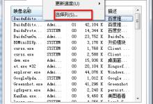 windows任务管理器显示映像路径和命令行设置