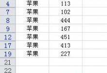 在Excel中粘贴时怎样跳过隐藏行