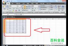 如何在excel表格中输入货币符号