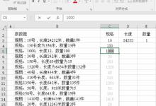 Excel 2016"快速填充"怎么用