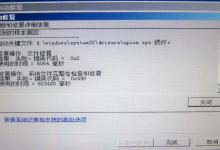 Windows 7开机提示自动修复失败怎么办