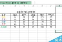 在Excel中把字打在表格正中间方法