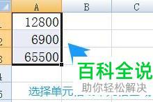 如何将excel中的数字格式修改为货币