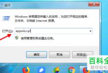 如何在win7系统电脑上搭建Web服务器？