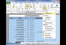 excel2010行高和列宽设置