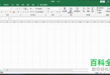 Win10开机就会自动打开Excel 2019怎么办