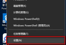 怎么关闭win10系统自带的病毒隔离