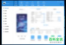 苹果iPhone手机的屏幕怎么投影到Windows电脑