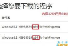 Windwos7怎么安装Virtual PC? 1