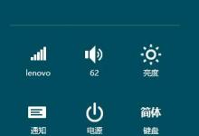 Windows 8 中通知开启和关闭有何影响?