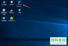 怎么在win10系统的电脑中将应用隐藏起来