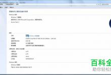 在Windows电脑下运行应用程序时弹出非法操作的提示如何解决
