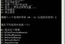 Windows 2000中的NTLM安全策略讲解