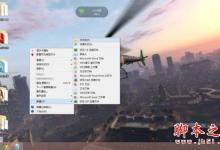 win8.1系统上帝模式关闭和开启的方法详细图文教程