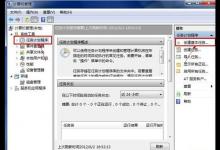 win7怎么定时关机?win7定时关机设置两种方法