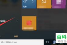 怎么开启win10自动设置时间功能