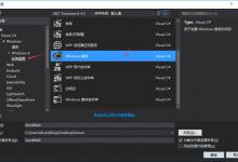 C#如何使用windows服务发送邮件