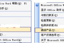word怎样调整图片清晰度