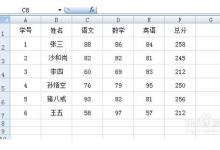 excel中怎样进行高级筛选?