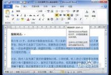 word2010段落对齐方式设置