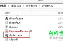 win10剪切板的使用方法