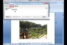 word中的图片怎么批量删除 word批量删除图片图文教程