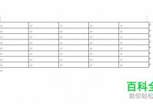 电脑word中如何对表格批量加行数
