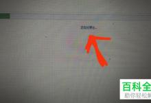 打开Win10系统的此电脑提示正在处理它怎么办