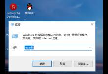 win10系统trustedinstaller权限获取方法