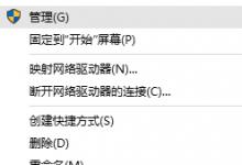 WIN10系统多余的磁盘空间怎么合并到一起
