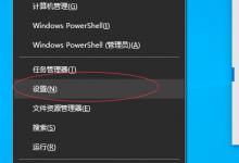 如何调整win10系统电脑中已安装文件的位置