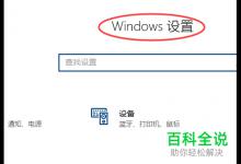 win10系统如何连接手机