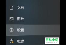 如何更改WIN10系统中专注助手的时间段