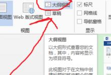 Word 中添加引用后的短线如何去掉