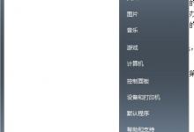 win7如何修改网卡地址？