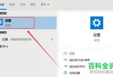 如何开启win10系统电脑中的defender功能