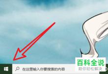 如何在Win10中设置不显示微软拼音输入法