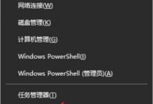 Win10电脑使用HDMI线连接电视后如何避免声音的互相干扰