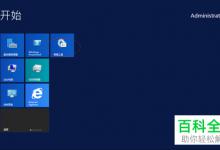 如何停用Windows Server 2012 R2系统中的DHCP IPv4作用域