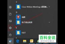 怎么开启win10账户信息访问权限