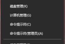如何解决win10电脑Cortana语音助手离线问题