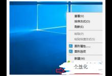 win10网上邻居不见了怎么办？