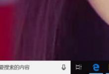 怎么在Win10系统电脑中设置四指操作触摸板