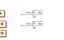 Word论文写作怎么设置公式居中.编号右对齐