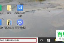 如何恢复Win10系统到还原点状态