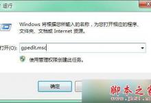Win7旗舰版系统访问共享计算机提示"您可能没有权限使用网络资源"的解决方法