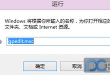 Windows To Go开启应用商店的方法