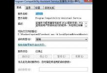 WIN7玩DNF卡屏解决技巧