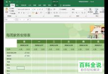 如何在excel2016内完成直线的插入