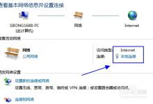 win7谷歌浏览器打不开网页怎么办?